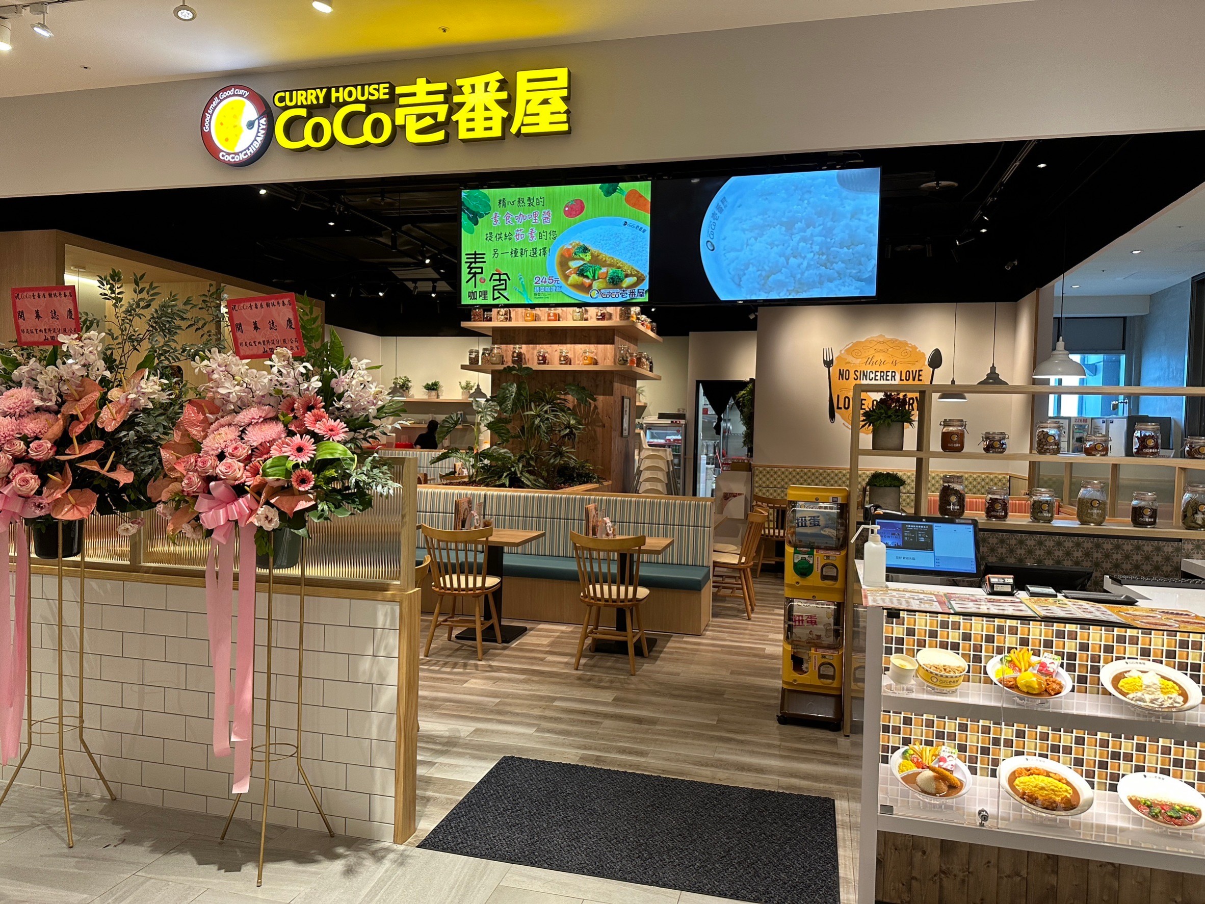 新北-樹林秀泰店