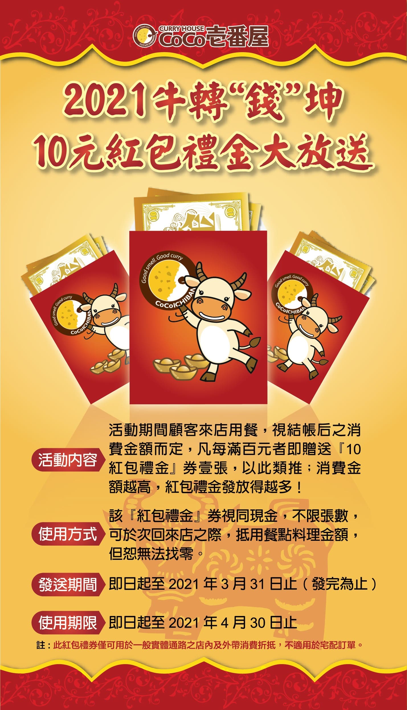 紅包禮金發大財
