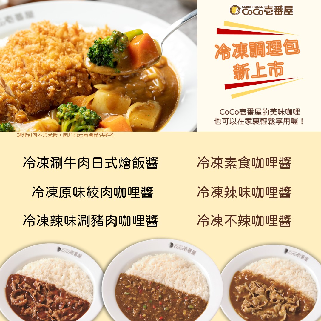 即食個人冷凍調理包