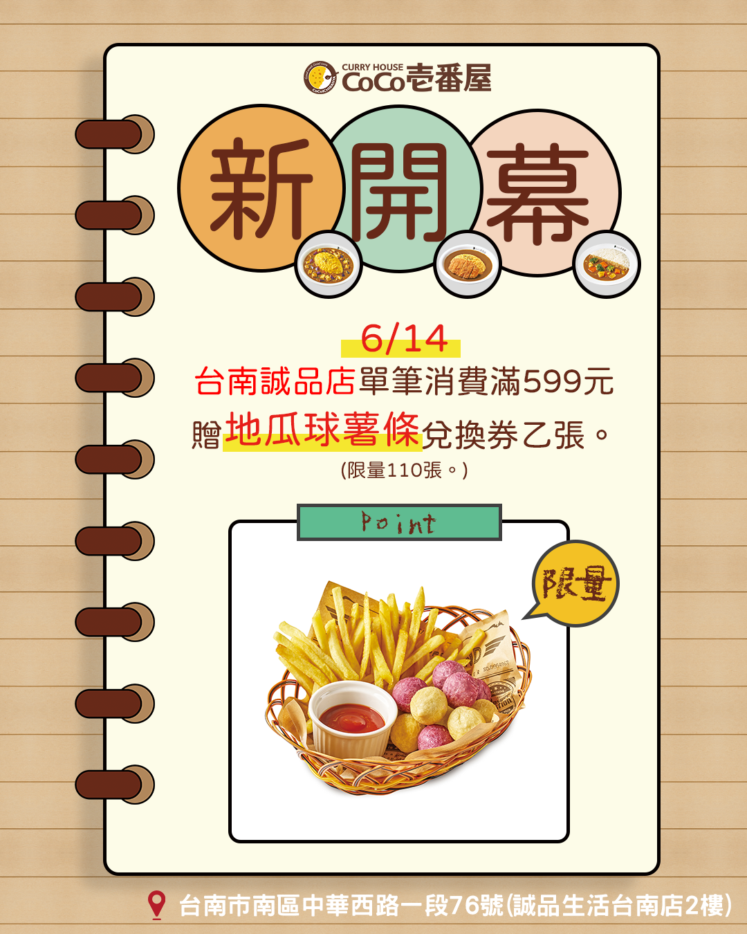 誠品台南店正式開幕