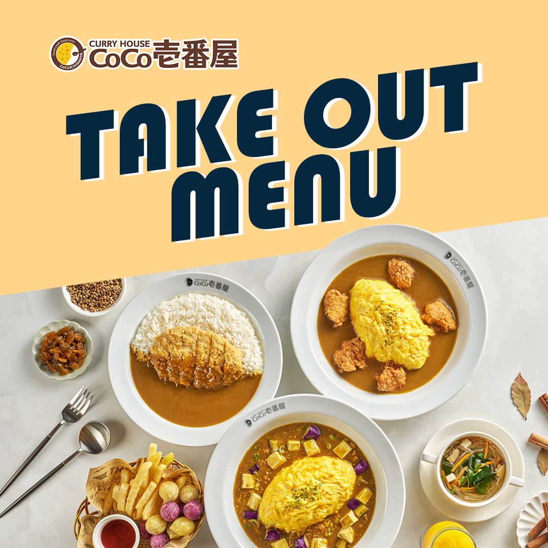 外帶專用菜單