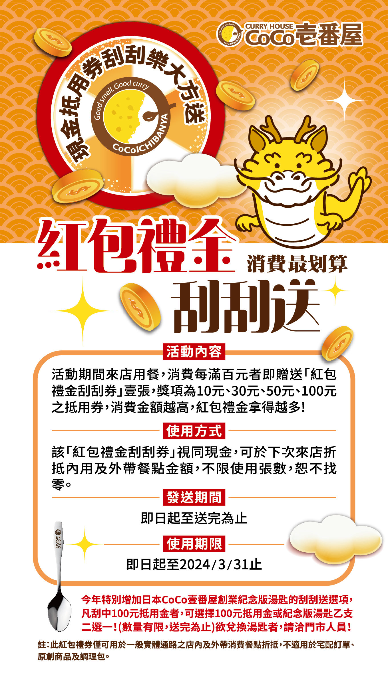 紅包禮金刮刮送 紅包禮金刮刮送