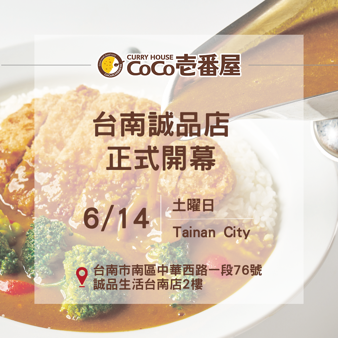 誠品台南店正式開幕
